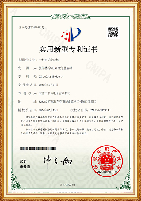 Certificate Of Honor