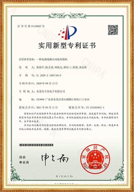 Certificate Of Honor